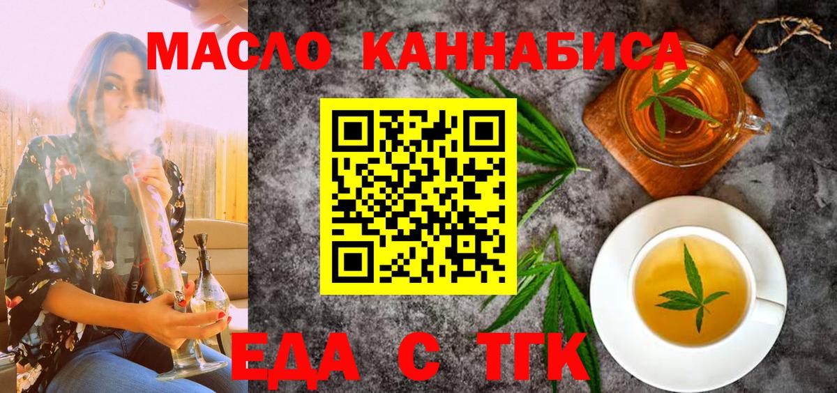Cannafood марихуана  Вход с VPN  Бердск 