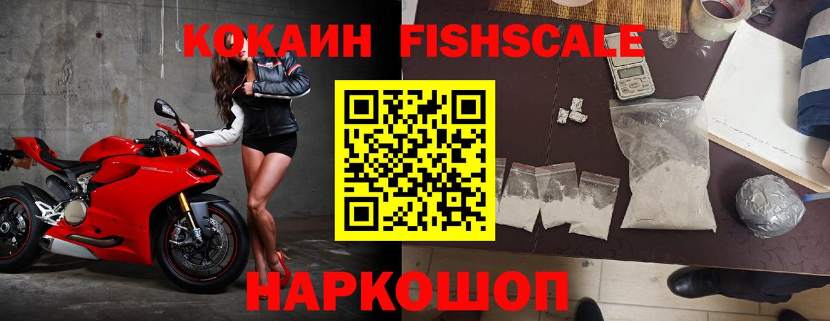 Кокаин 99% Бердск