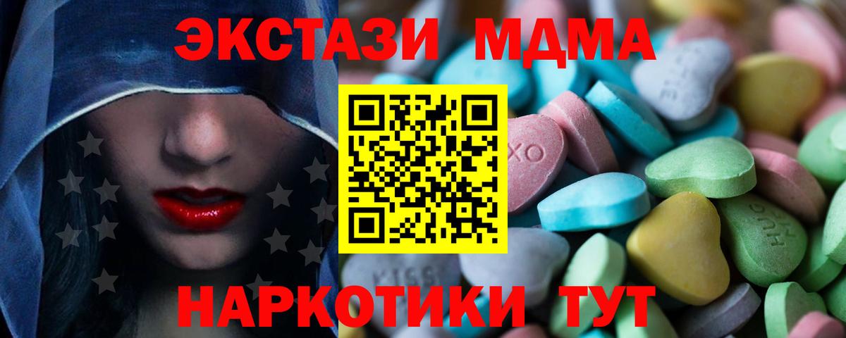 ЭКСТАЗИ таблы Бердск