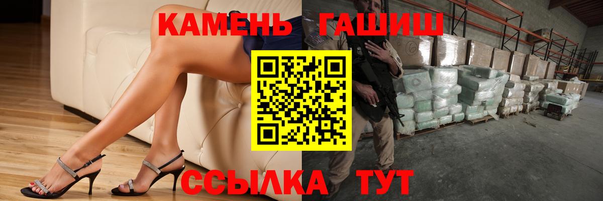 Гашиш Premium Бердск