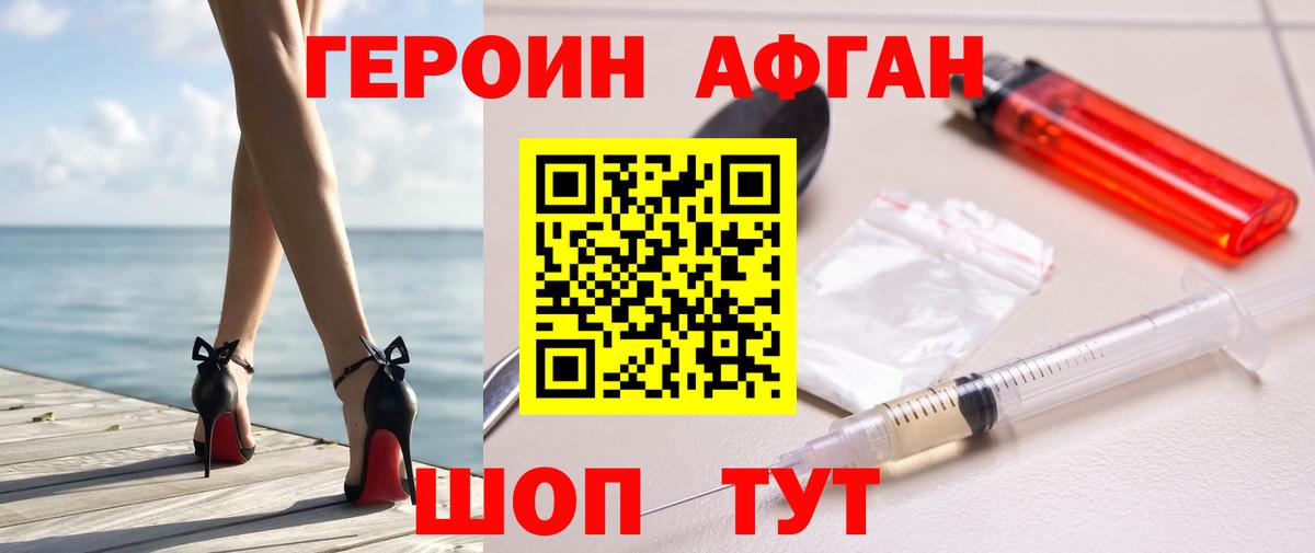 Героин  Героин хмурый  Вход с VPN  Бердск 