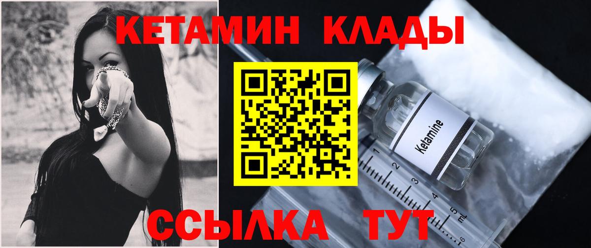 Бердск  КЕТАМИН ketamine  Кетамин ketamine  Вход с VPN 