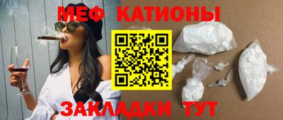 мефедрон VHQ Ангарск