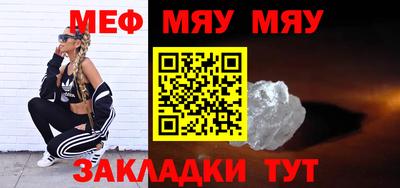 мефедрон VHQ Ангарск