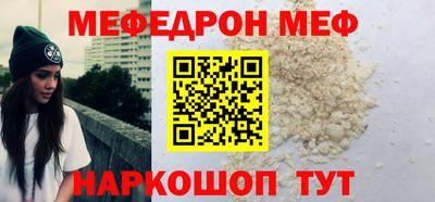 мефедрон VHQ Ангарск