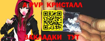 ALPHA PVP Анжеро-Судженск