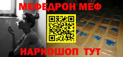 мефедрон VHQ Ангарск