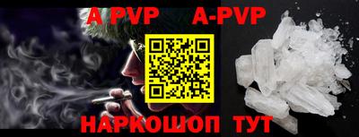 ALPHA-PVP Анапа