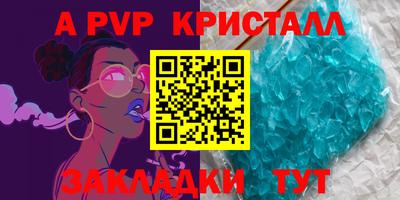 ALPHA PVP Анжеро-Судженск