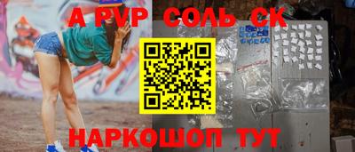 ALPHA PVP Анжеро-Судженск