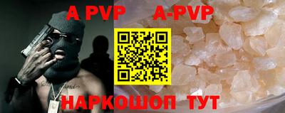 ALPHA-PVP Анапа