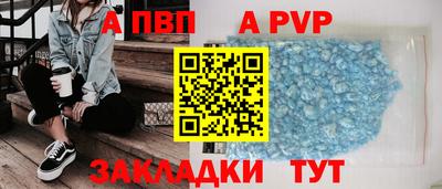 ALPHA-PVP Анапа