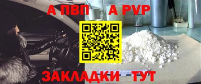 ALPHA-PVP Анапа