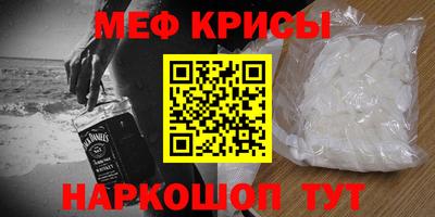 мефедрон VHQ Ангарск