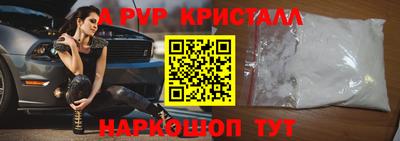 ALPHA PVP Анжеро-Судженск
