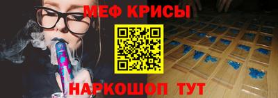 мефедрон VHQ Ангарск