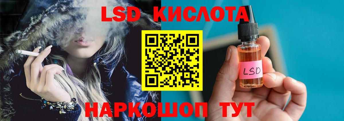 ЛСД экстази кислота Бердск