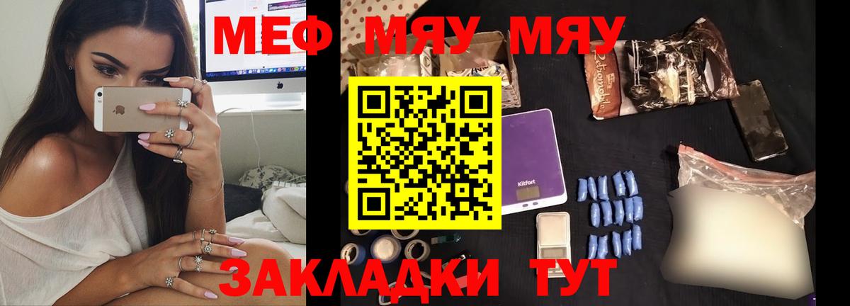 Бердск  Мефедрон  МЕФ  Вход с VPN  Мефедрон кристаллы 