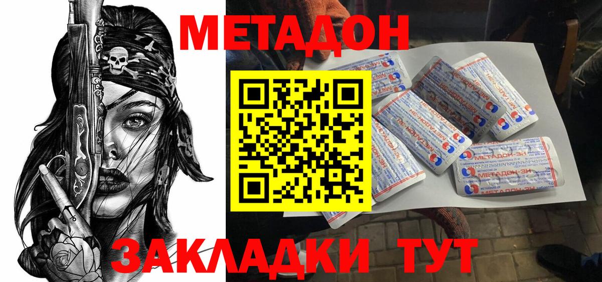 Бердск  Метадон VHQ  это какой сайт  Метадон methadone  Вход с VPN  МЕГА как зайти 