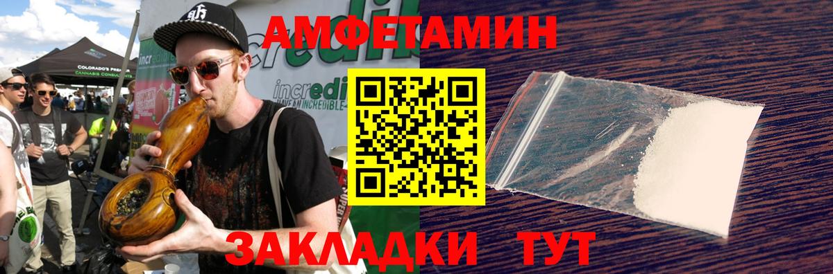 Первитин пудра Бердск