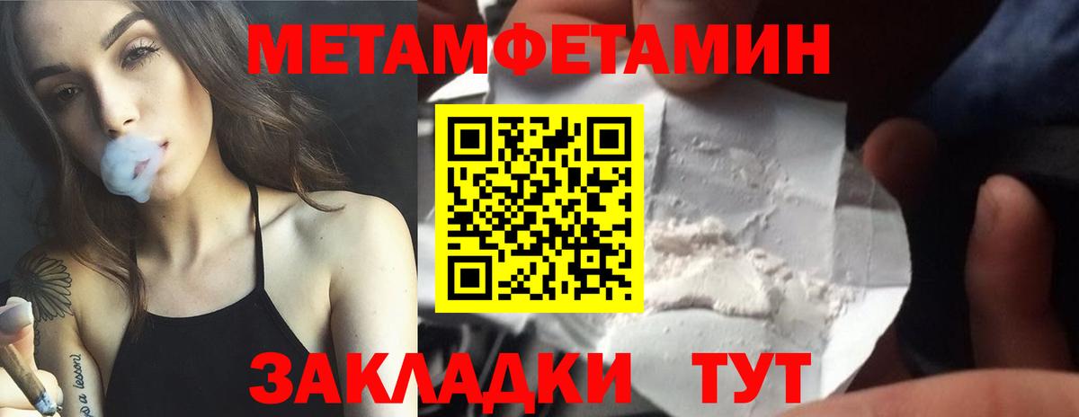 Метамфетамин Methamphetamine  Вход с VPN  Бердск 