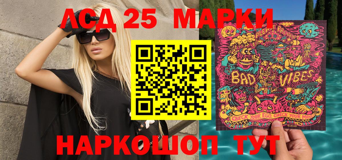 Наркотические марки 1,8мг Бердск