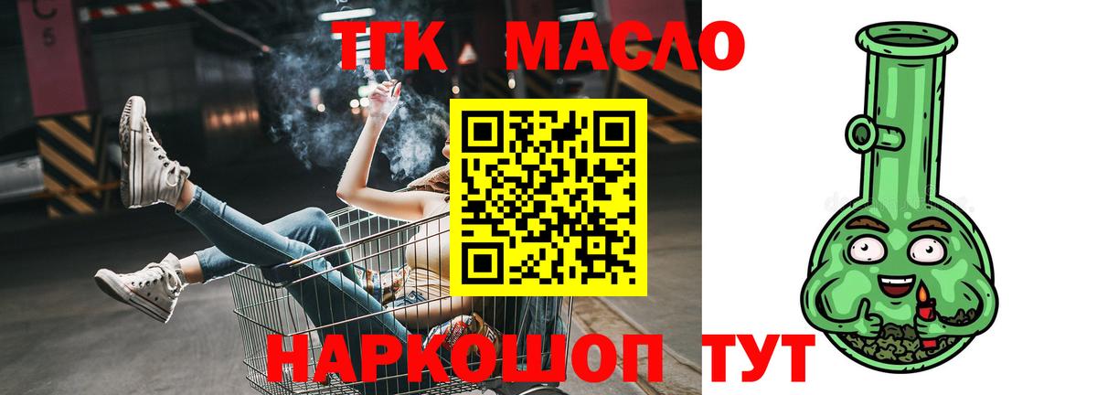Бердск  ТГК концентрат  Вход с VPN 