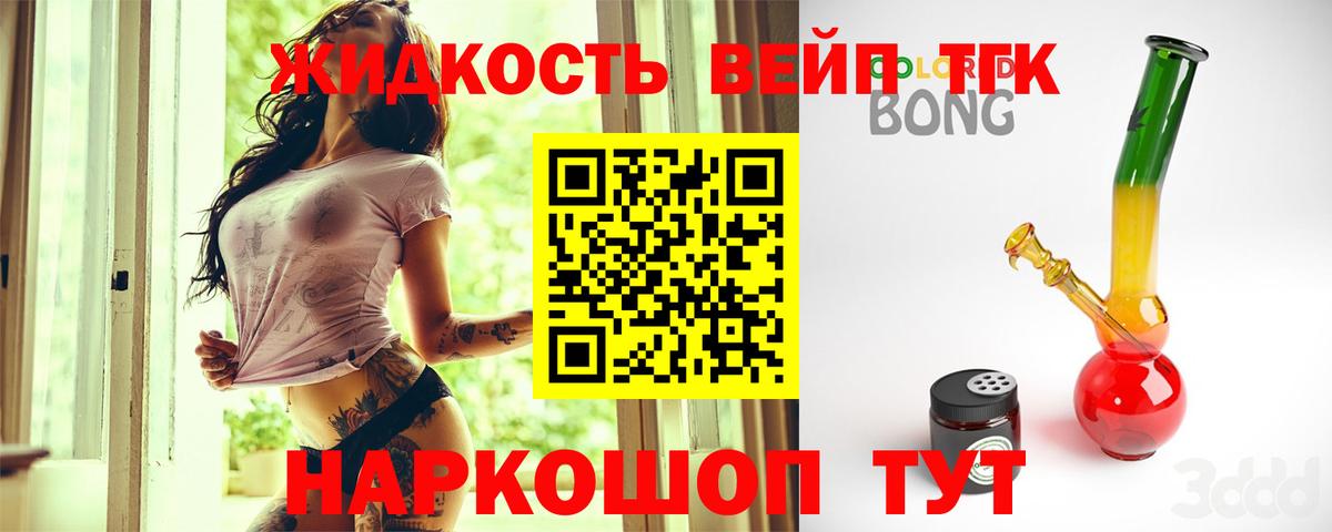 Дистиллят ТГК гашишное масло Бердск