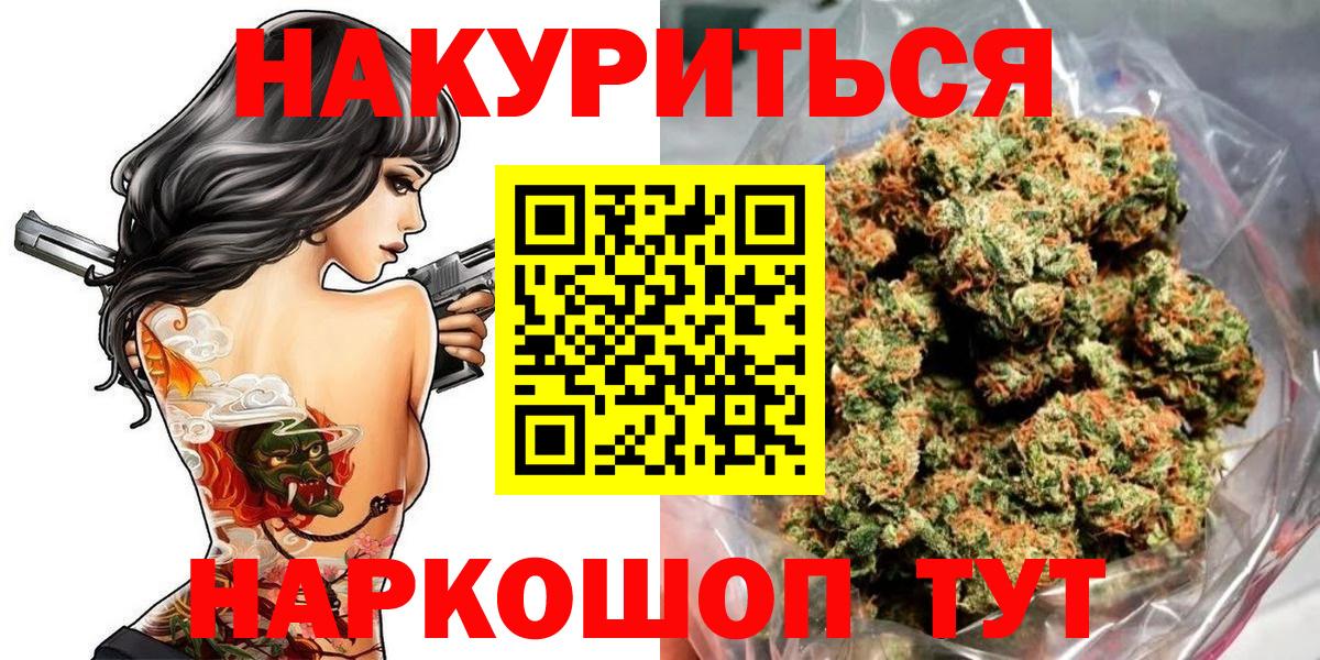 Марихуана конопля  Бошки марихуана MAZAR  Шишки марихуана MAZAR  Бердск  Конопля гибрид  Вход с VPN 